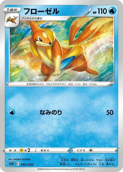 Floatzel, sEK: Blastoise Starter Set VMAX 005/020
