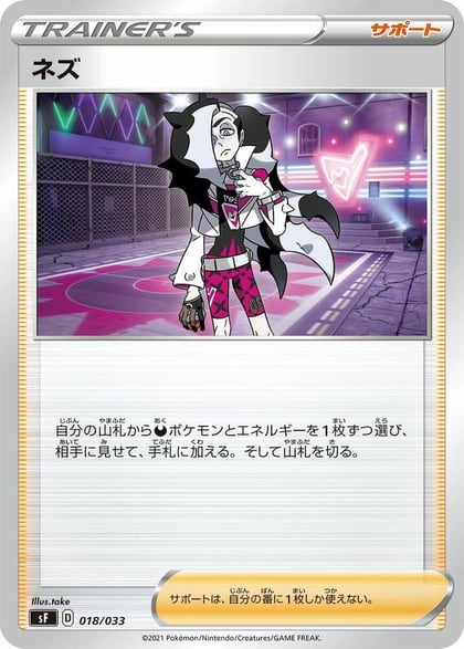 Piers, sF: Single Strike & Rapid Strike Premium Trainer Boxes 018/033