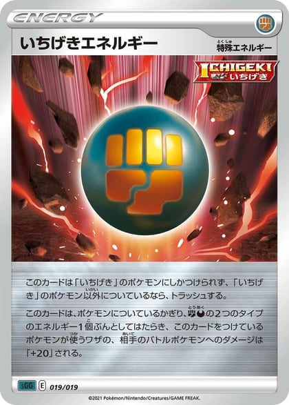 Single Strike Energy, SS: Gengar VMAX High-Class Deck 019/019