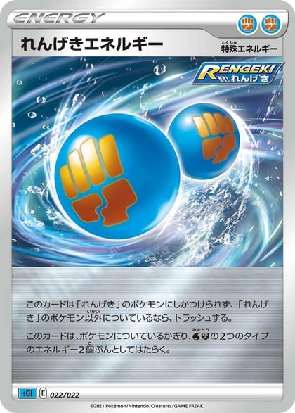 Rapid Strike Energy, SS: Inteleon VMAX High-Class Deck 022/022