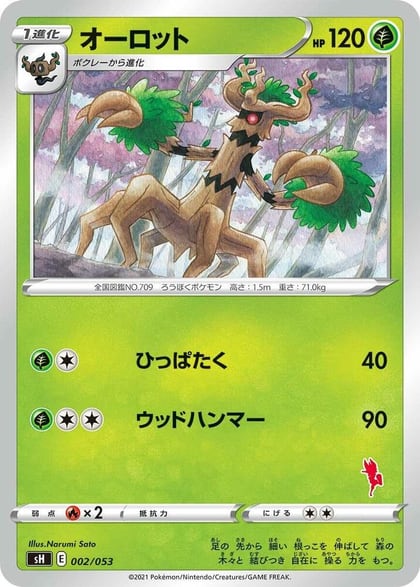 Trevenant (Cinderace Stamped), sH: Sword & Shield Family Pokemon Card Game 002/053