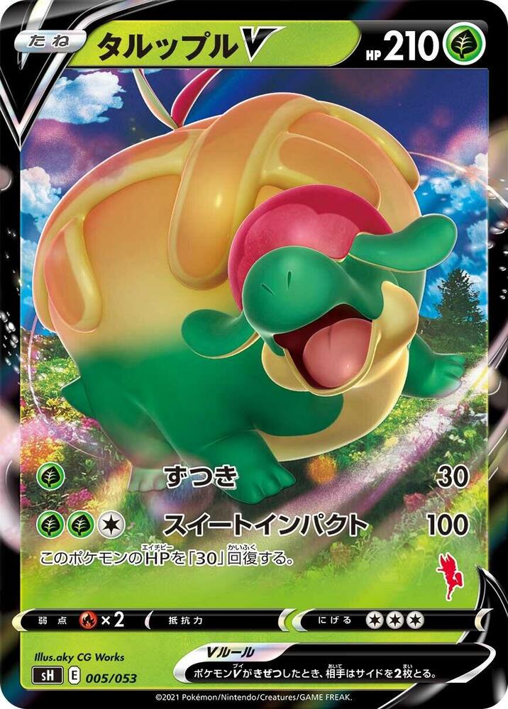 Appletun V (Cinderace Stamped), sH: Sword & Shield Family Pokemon Card Game 005/053