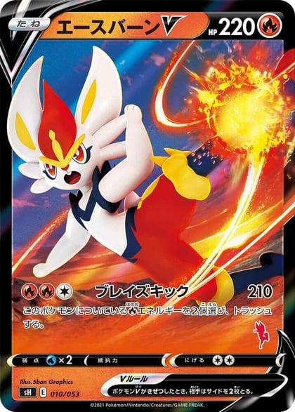 Cinderace V (Cinderace Stamped), sH: Sword & Shield Family Pokemon Card Game 010/053