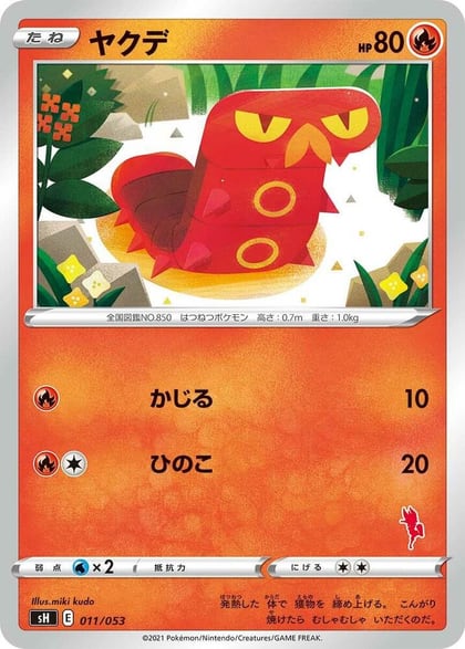 Sizzlipede (Cinderace Stamped), sH: Sword & Shield Family Pokemon Card Game 011/053