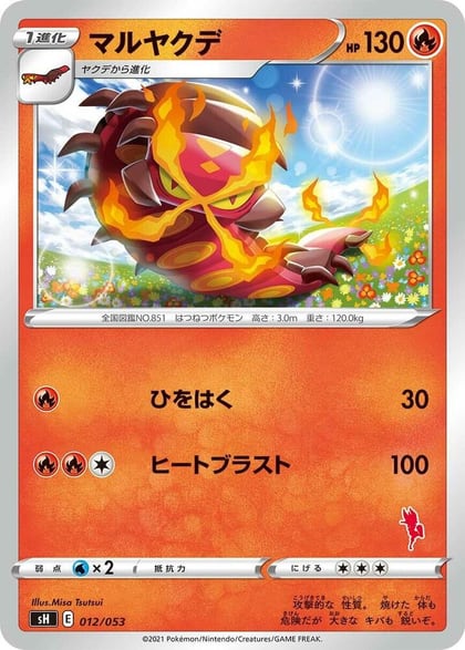 Centiskorch (Cinderace Stamped), sH: Sword & Shield Family Pokemon Card Game 012/053