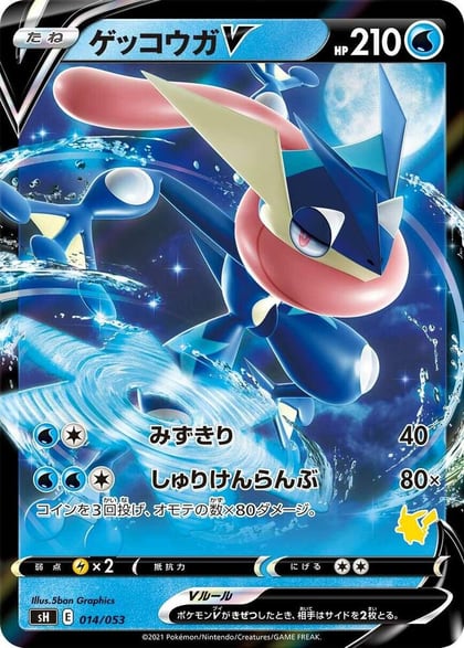 Greninja V (Pikachu Stamped), sH: Sword & Shield Family Pokemon Card Game 014/053