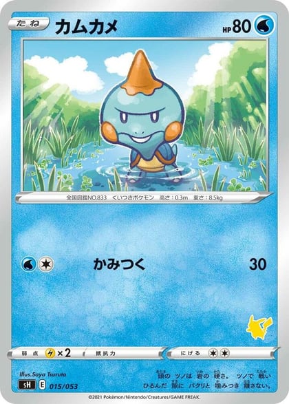 Chewtle (Pikachu Stamped), sH: Sword & Shield Family Pokemon Card Game 015/053
