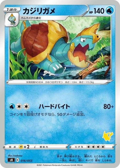Drednaw (Pikachu Stamped), sH: Sword & Shield Family Pokemon Card Game 016/053