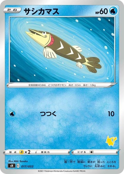 Arrokuda (Pikachu Stamped), sH: Sword & Shield Family Pokemon Card Game 017/053