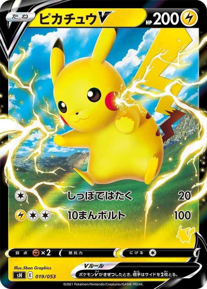 Pikachu V (Pikachu Stamped), sH: Sword & Shield Family Pokemon Card Game 019/053