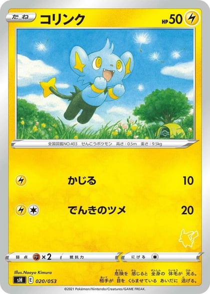 Shinx (Pikachu Stamped), sH: Sword & Shield Family Pokemon Card Game 020/053