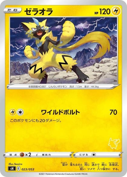 Zeraora (Pikachu Stamped), sH: Sword & Shield Family Pokemon Card Game 023/053