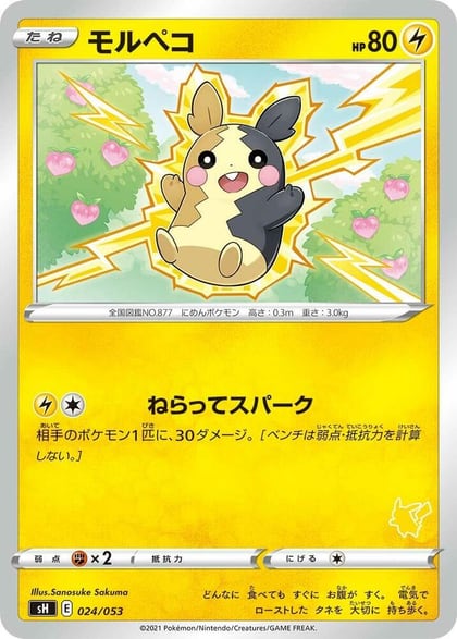 Morpeko (Pikachu Stamped), sH: Sword & Shield Family Pokemon Card Game 024/053
