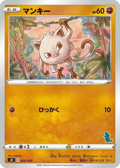 Mankey (Tyranitar Stamped), sH: Sword & Shield Family Pokemon Card Game 025/053