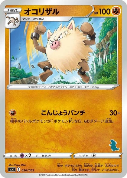 Primeape (Tyranitar Stamped), sH: Sword & Shield Family Pokemon Card Game 026/053