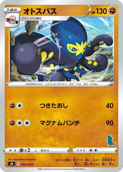Grapploct (Tyranitar Stamped), sH: Sword & Shield Family Pokemon Card Game 029/053