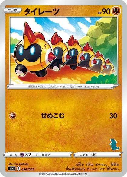 Falinks (Tyranitar Stamped), sH: Sword & Shield Family Pokemon Card Game 030/053
