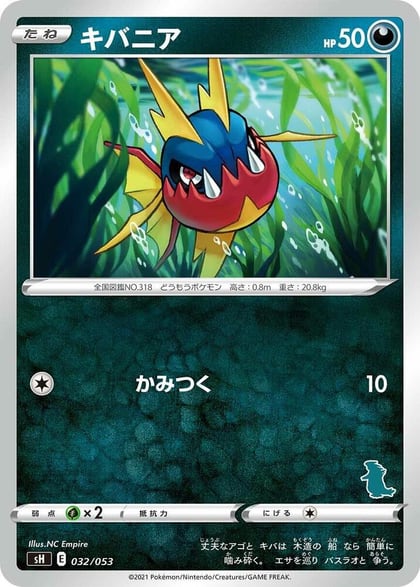 Carvanha (Tyranitar Stamped), sH: Sword & Shield Family Pokemon Card Game 032/053