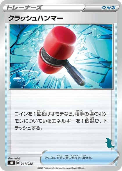 Crushing Hammer (Tyranitar Stamped), sH: Sword & Shield Family Pokemon Card Game 041/053