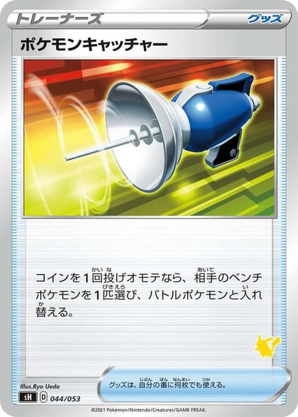 Pokemon Catcher (Pikachu Stamped), sH: Sword & Shield Family Pokemon Card Game 044/053