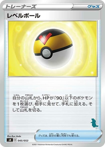 Level Ball (Tyranitar Stamped), sH: Sword & Shield Family Pokemon Card Game 045/053