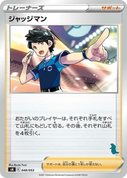 Judge (Tyranitar Stamped), sH: Sword & Shield Family Pokemon Card Game 048/053
