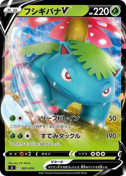 Venusaur V, SI: Start Deck 100 001/414