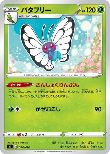 Butterfree, SI: Start Deck 100 004/414