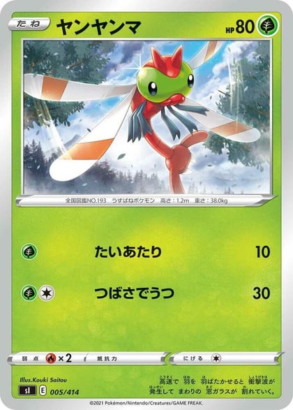 Yanma, SI: Start Deck 100 005/414