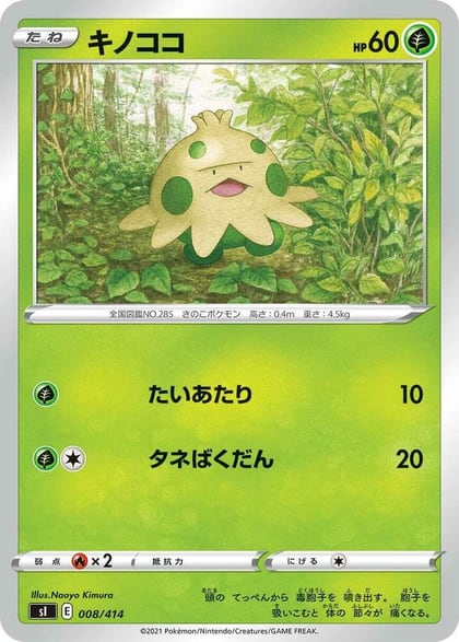 Shroomish, SI: Start Deck 100 008/414