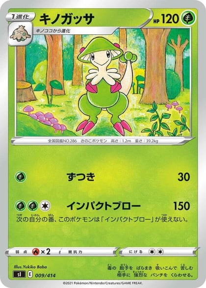 Breloom, SI: Start Deck 100 009/414