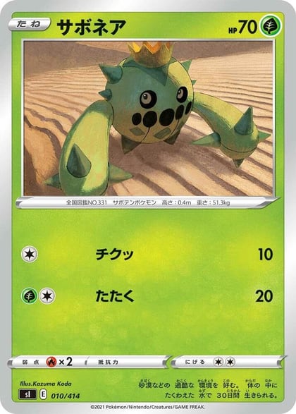 Cacnea, SI: Start Deck 100 010/414