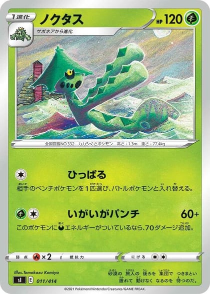 Cacturne, SI: Start Deck 100 011/414
