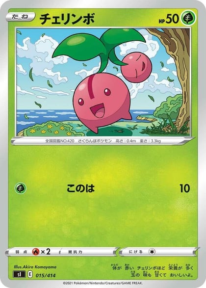 Cherubi, SI: Start Deck 100 015/414