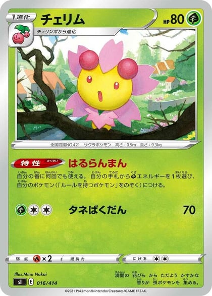 Cherrim, SI: Start Deck 100 016/414