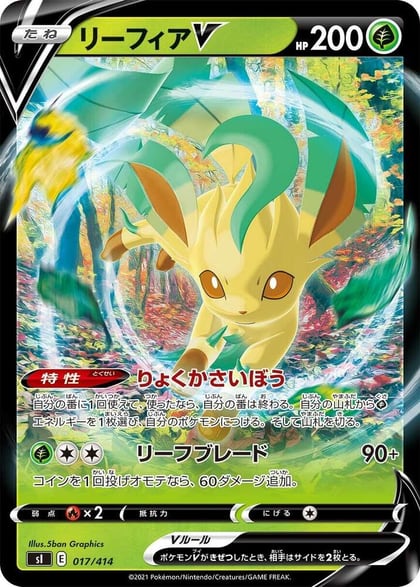 Leafeon V, SI: Start Deck 100 017/414
