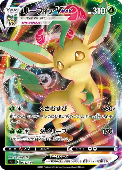 Leafeon VMAX, SI: Start Deck 100 018/414