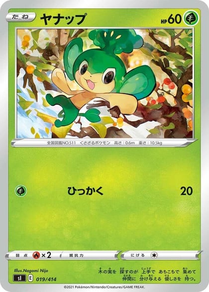 Pansage, SI: Start Deck 100 019/414