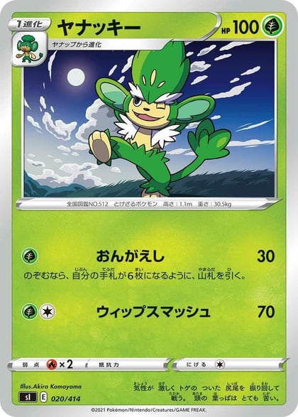 Simisage, SI: Start Deck 100 020/414