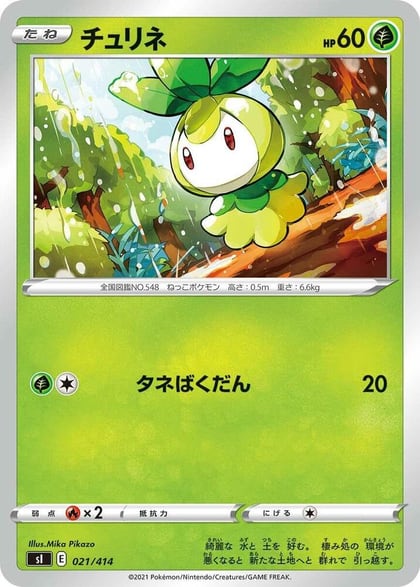 Petilil, SI: Start Deck 100 021/414