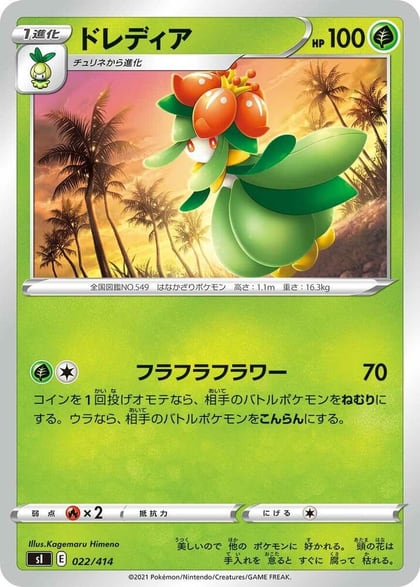 Lilligant, SI: Start Deck 100 022/414