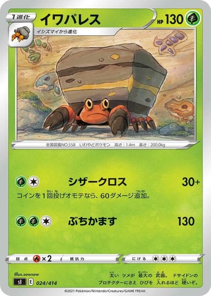 Crustle, SI: Start Deck 100 024/414