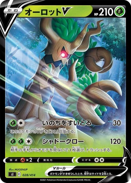 Trevenant V, SI: Start Deck 100 028/414