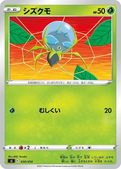 Dewpider, SI: Start Deck 100 030/414