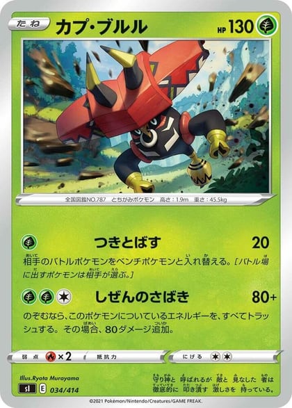 Tapu Bulu, SI: Start Deck 100 034/414