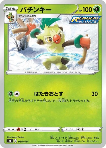 Thwackey, SI: Start Deck 100 036/414