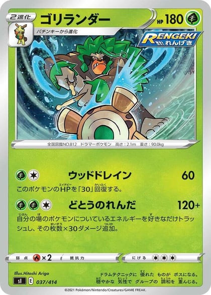 Rillaboom, SI: Start Deck 100 037/414