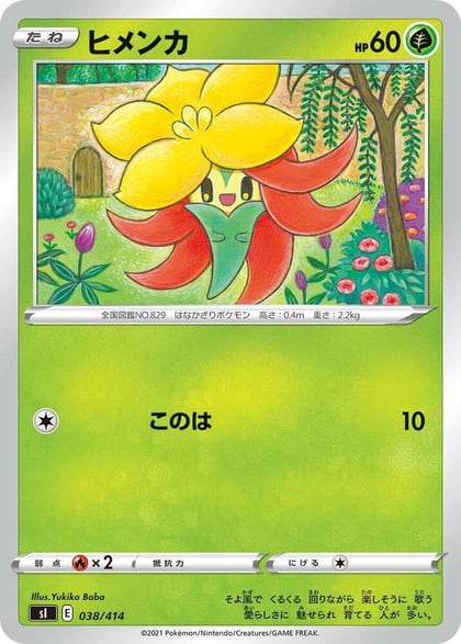 Gossifleur, SI: Start Deck 100 038/414