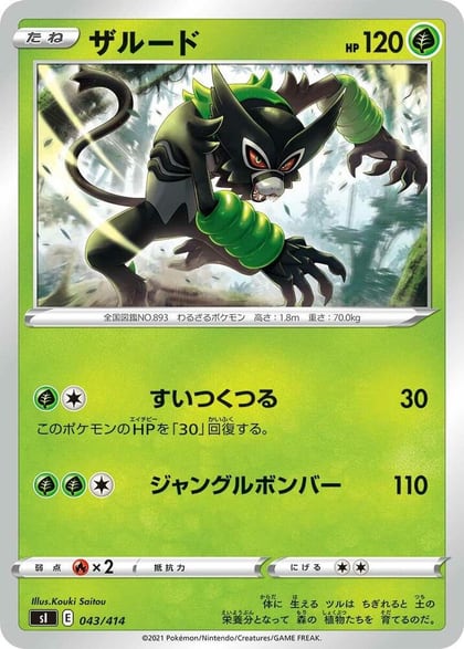 Zarude - 043/414, SI: Start Deck 100 043/414