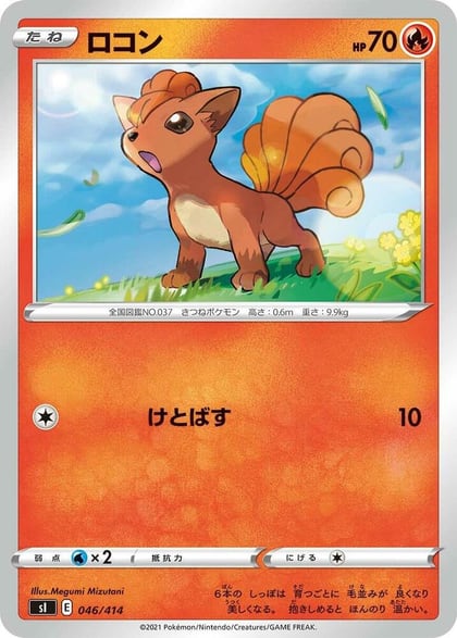 Vulpix, SI: Start Deck 100 046/414